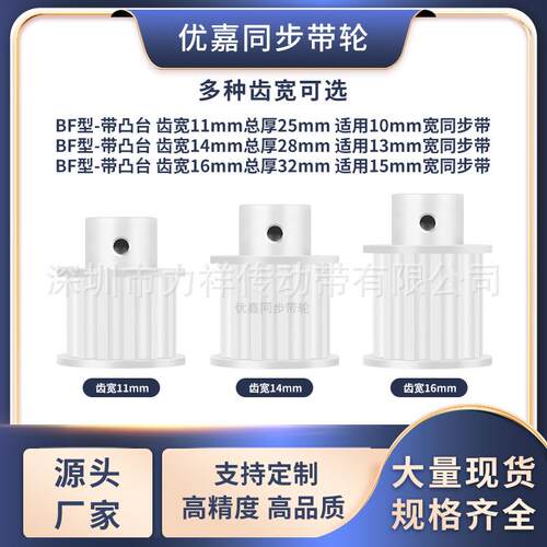 同步带轮XL50齿宽11/14/16内孔10/12/14/15/1920齿形带同步轮50XL