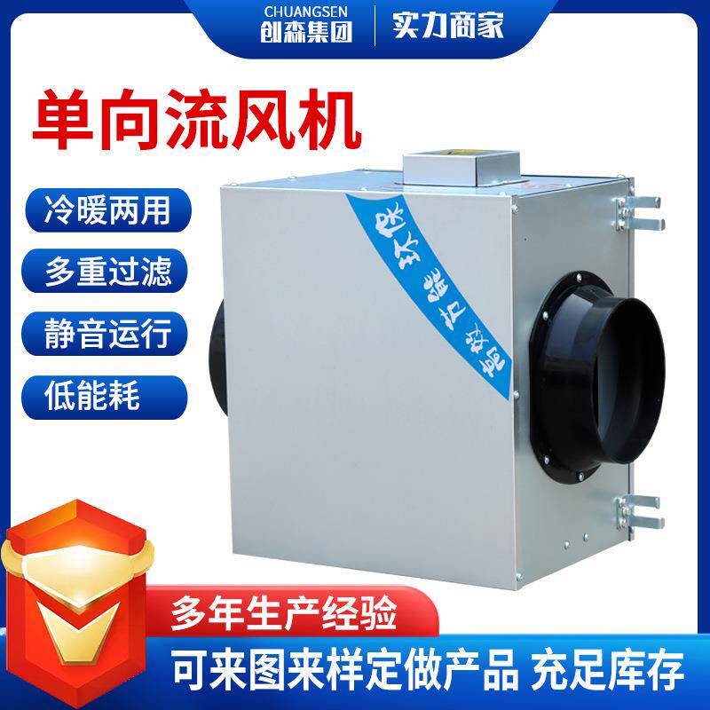 单向流新风换气机商用地下车库商场写字楼管道不锈钢新风换气机