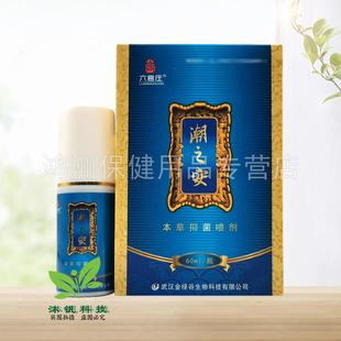 【3盒80元】六宫庄潮之安本草喷剂60ml/盒