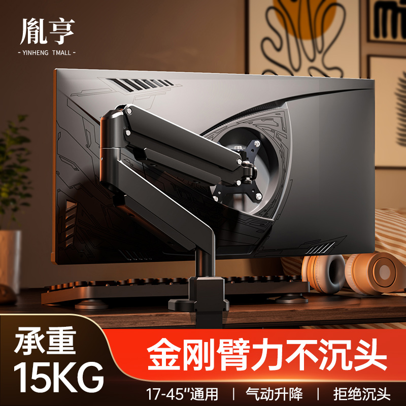 显示器支架电脑屏幕机械臂悬臂桌面支撑底座17-45大屏vesa升降G2