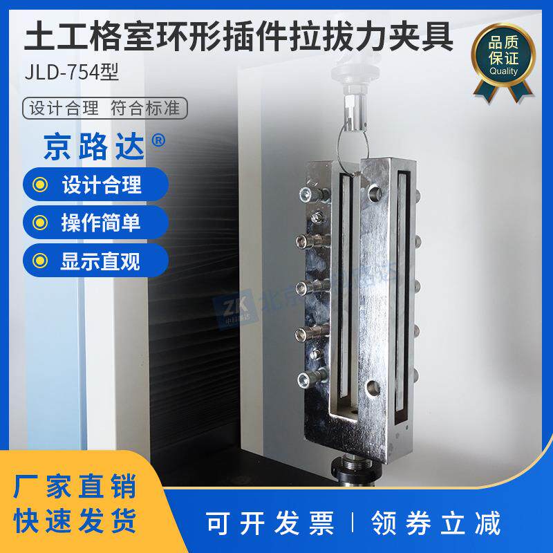 土工合成材料塑料土工格室环形插