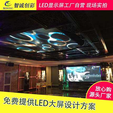定制室内p3LED全彩屏室内楼顶显示屏天花板LED模组厂家直销