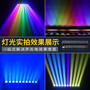 凤舞10颗60w长条矩阵灯镭射灯酒吧氛围灯声控七彩射灯舞台光束灯