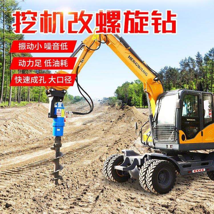 挖机改装螺旋钻头钻杆挖树坑地基钻孔工程挖改打桩机