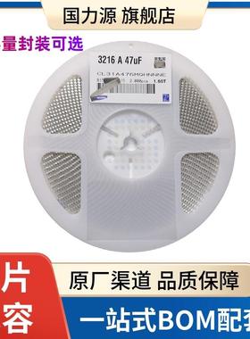 1206贴片电容 47uF 476M 20% 6.3V X5R CL31A476MQHNNNE 陶瓷电容