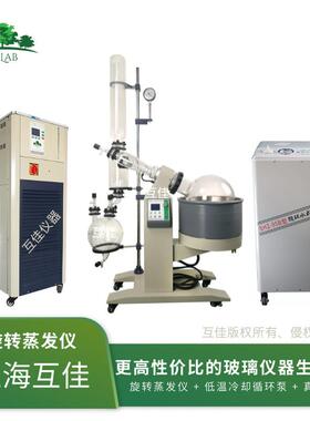RE-5220大型旋转蒸发仪 真空浓缩旋蒸仪 结晶分离防爆 互佳仪器