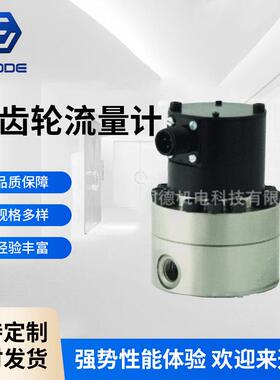 供应GH3000容积式直齿轮流量计高强不锈钢90度传感器289813