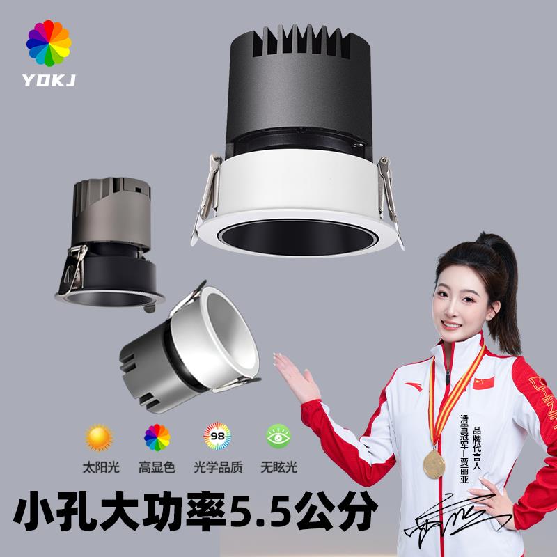 迷你小射灯led防眩光嵌入式开孔5.5公分聚光牛眼灯展柜氛围小筒灯