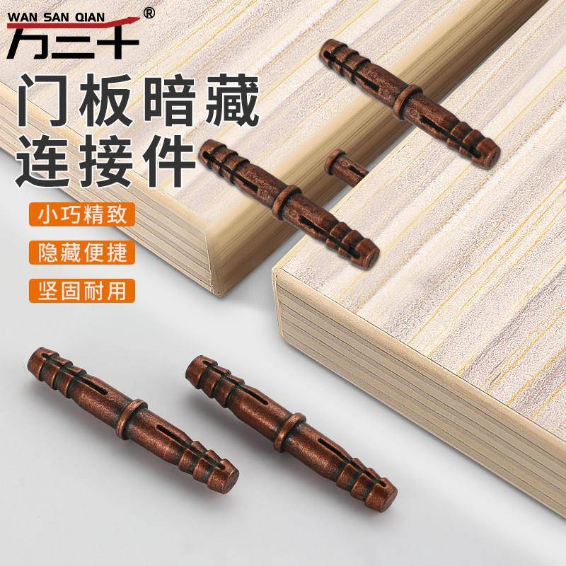 木板无缝连接柜门连接件层板隐形厨柜门板炼接件上下固定柱配件图片