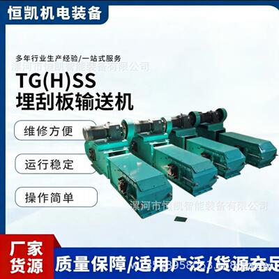 埋刮板输送机粉状小颗粒小块状设备散装物料运输机输送机