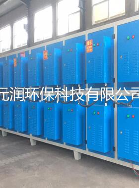 等离子废气净化器工业油烟净化器废气处理成套设备净化废气烟气