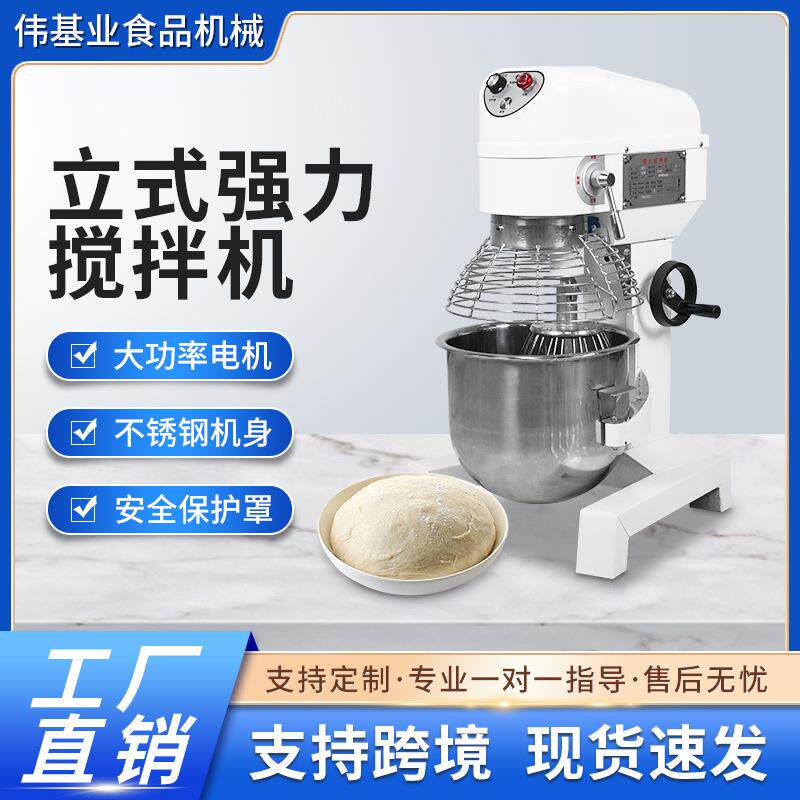 食品搅拌机商用打蛋奶油搅拌肉馅和面多功能蛋糕机厨师机