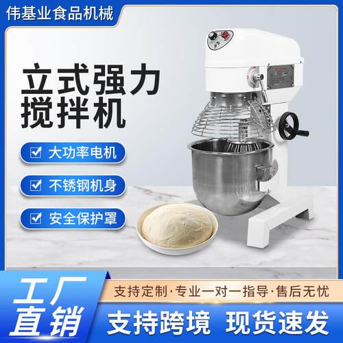 食品搅拌机商用打蛋奶油搅拌肉馅和面多功能蛋糕机厨师机