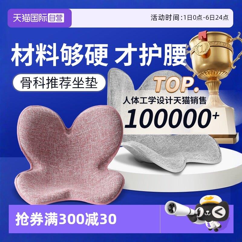 【自营】花瓣坐垫护腰办公室靠垫M久坐G矫正T坐姿b椅垫kt靠背垫