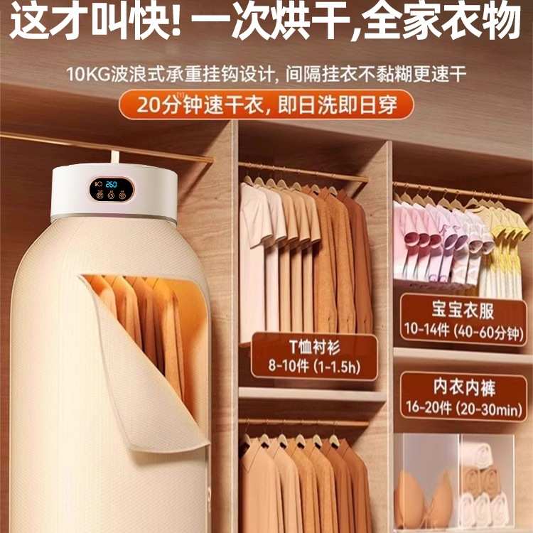 烘干机家用宿舍2025新款可折叠便携式烘衣服婴幼儿小型干衣机