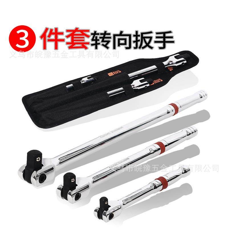 铬钒钢大中小飞F杆转向扳手1/4-3/8-1/2加长加力套筒汽修扳手套装