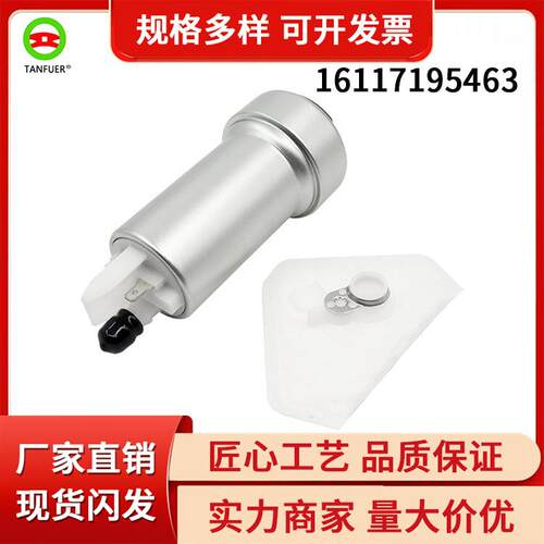 现货供应汽车配件燃油泵总成适用于宝马E60E61E63E6416117195463