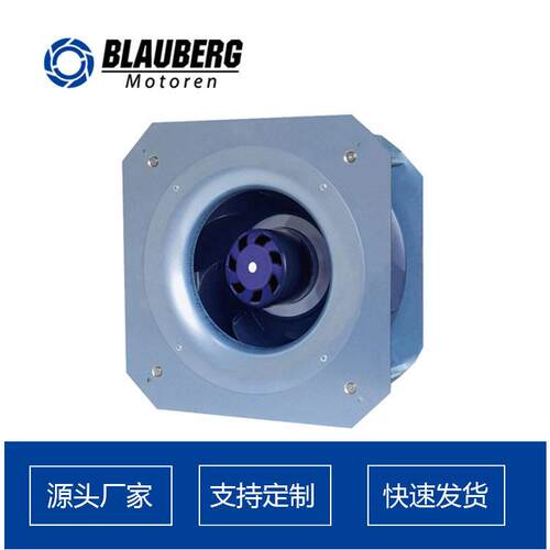 德国博乐175mmEC后倾离心风机IP55防护低噪长寿命支架风机