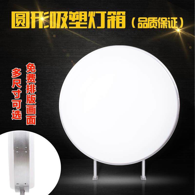 新款直销LED圆形吸塑灯箱 户外亚克力双面UV画面发光广告牌侧挂墙