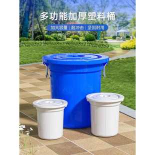 大号加厚塑料水桶带盖大容量圆形桶家用储水发酵厨房胶桶储水桶