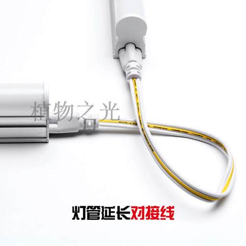 T8 T5 一体化日光灯光管三线连接头 双头连接线