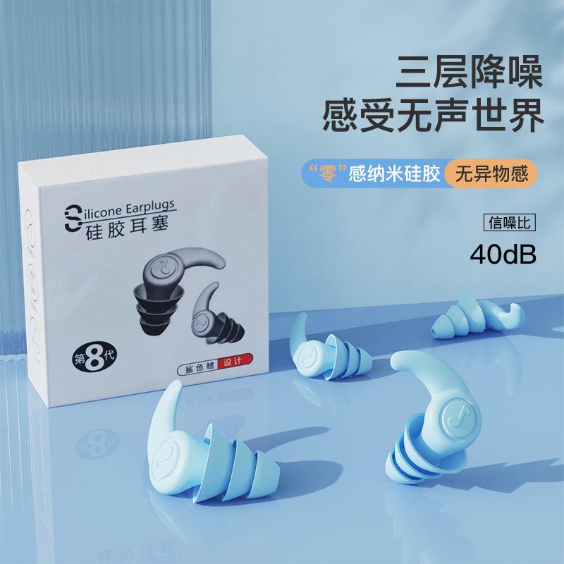 硅胶隔音耳塞防噪声睡觉睡眠超静音无痛工作学习降噪工业耳罩呼噜