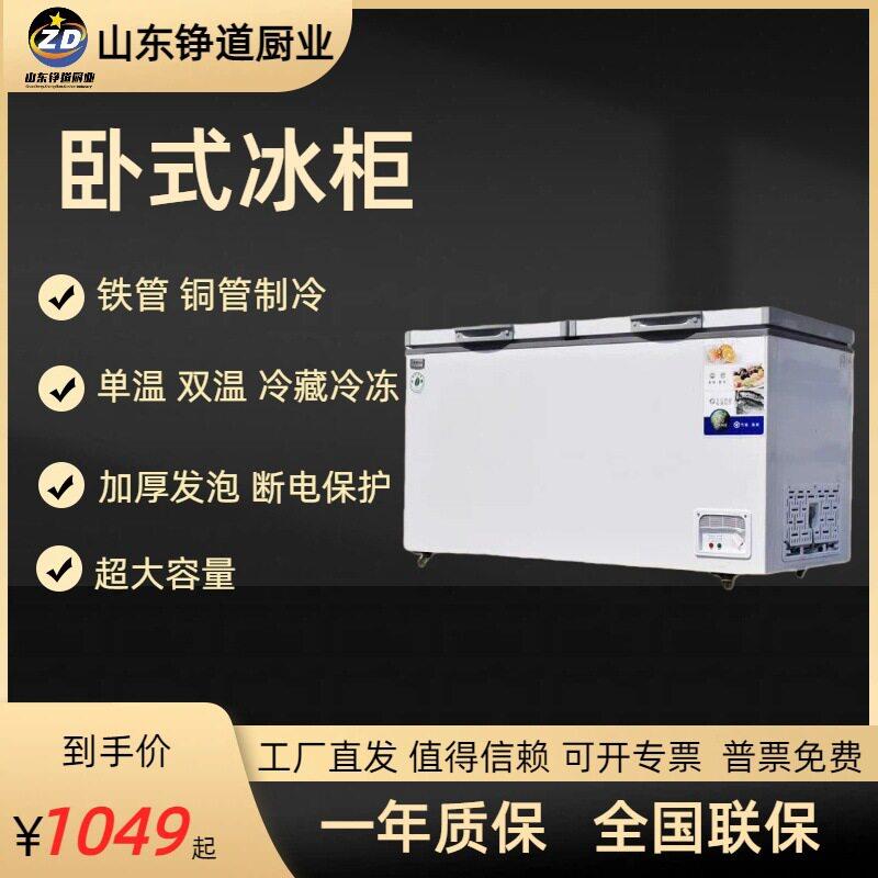 卧式冰柜商用冰箱冷冻冷藏柜顶开门冰糕冷柜温双温冷藏柜冷冻柜