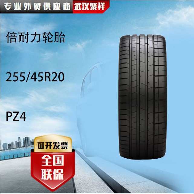 255 四代系列型轮胎 / 操控zeropz4po静音耐力p45r20舒适 汽车倍