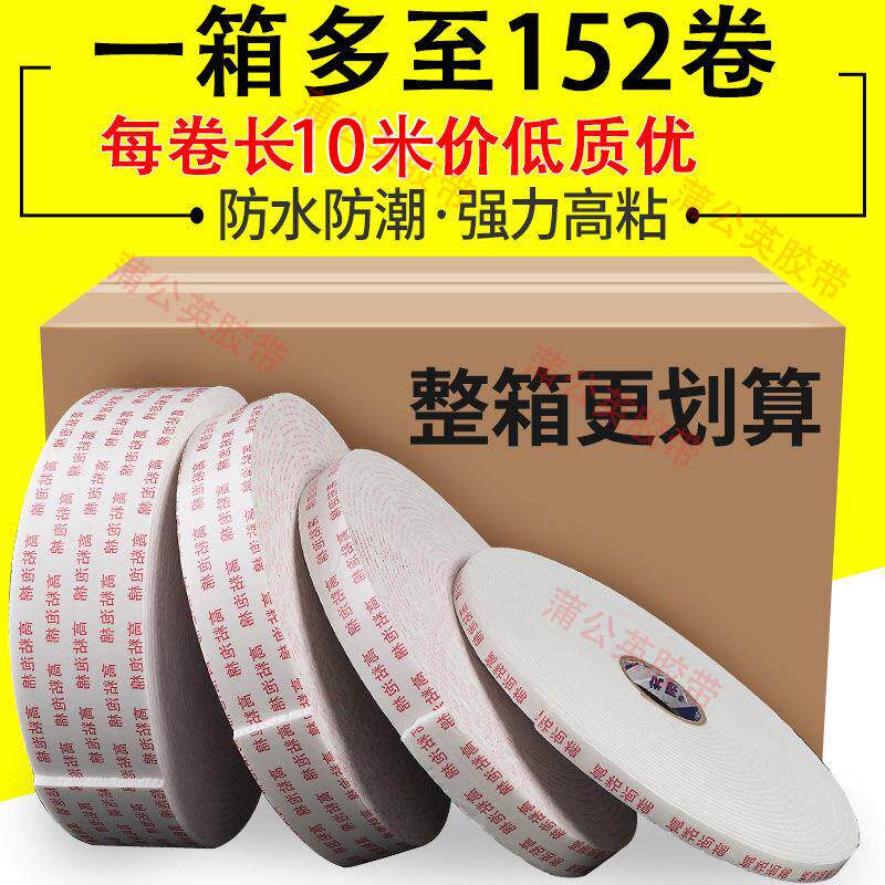 泡沫双面胶高粘度海绵胶带工地填缝广告铝塑板固定墙面高粘泡棉胶