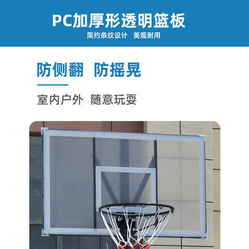 m投厂家板篮球架篮球训练框室内dunk蓝板移动户外.pc升降可家用