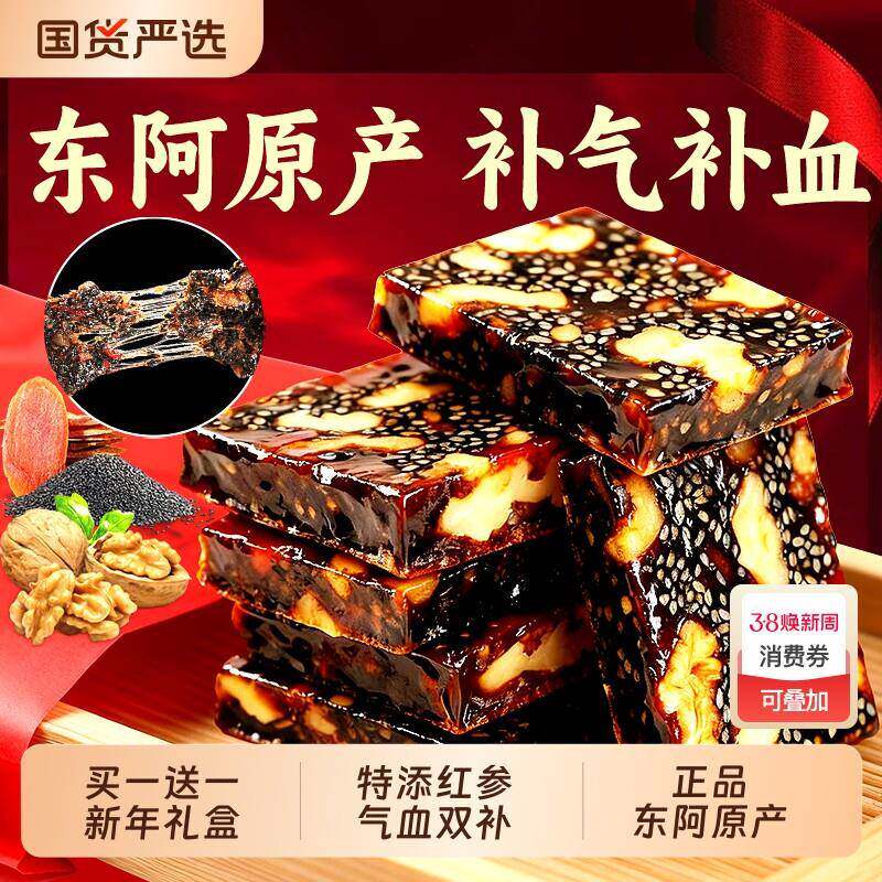 同仁堂阿胶糕补气补血年货礼盒官方经营店东阿固元糕送妈妈送长辈