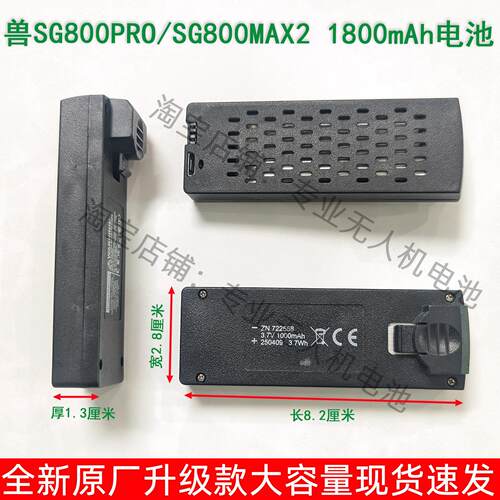 升级款兽SG800PRO屏控无人机航拍小型穿越机电机充电线配件备件