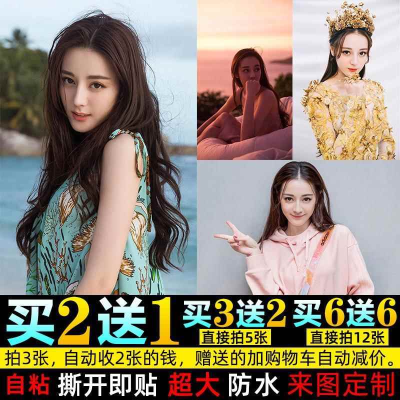 迪丽热巴海报墙贴卧室美女明星写真超大学生宿舍床头房间装饰自粘