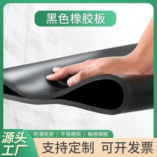 橡胶板绝缘垫高压耐磨绝缘橡胶皮3mm5mm地板卷材黑色铺地减震防滑