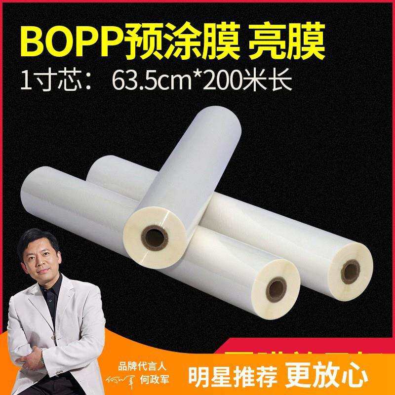宝预一寸心热裱机过膜机预涂膜亚膜小型热覆膜机热裱膜照片书