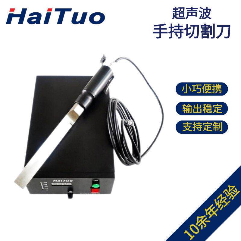 手持式超声波蛋糕分切设备效率耗能少轻松切割冷冻慕斯