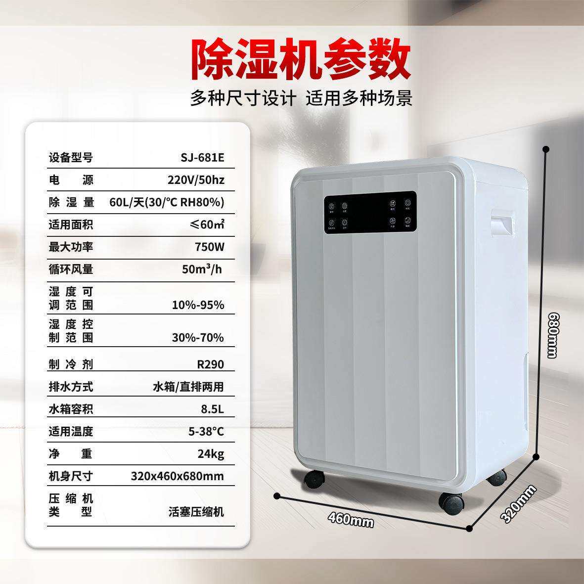商住家用除湿机卧室客厅厨房浴室抽湿器储藏室地下室带水箱抽湿机