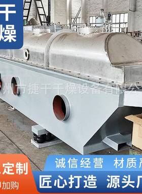 振动流化床物料震动大型卧式设备食品化工粉末颗粒