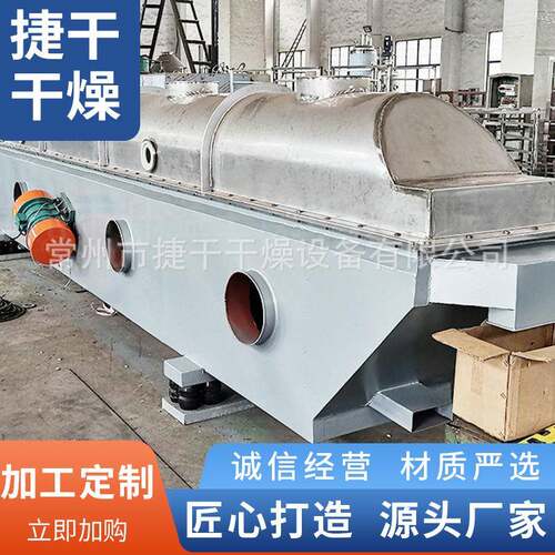 振动流化床物料震动大型卧式设备食品化工粉末颗粒