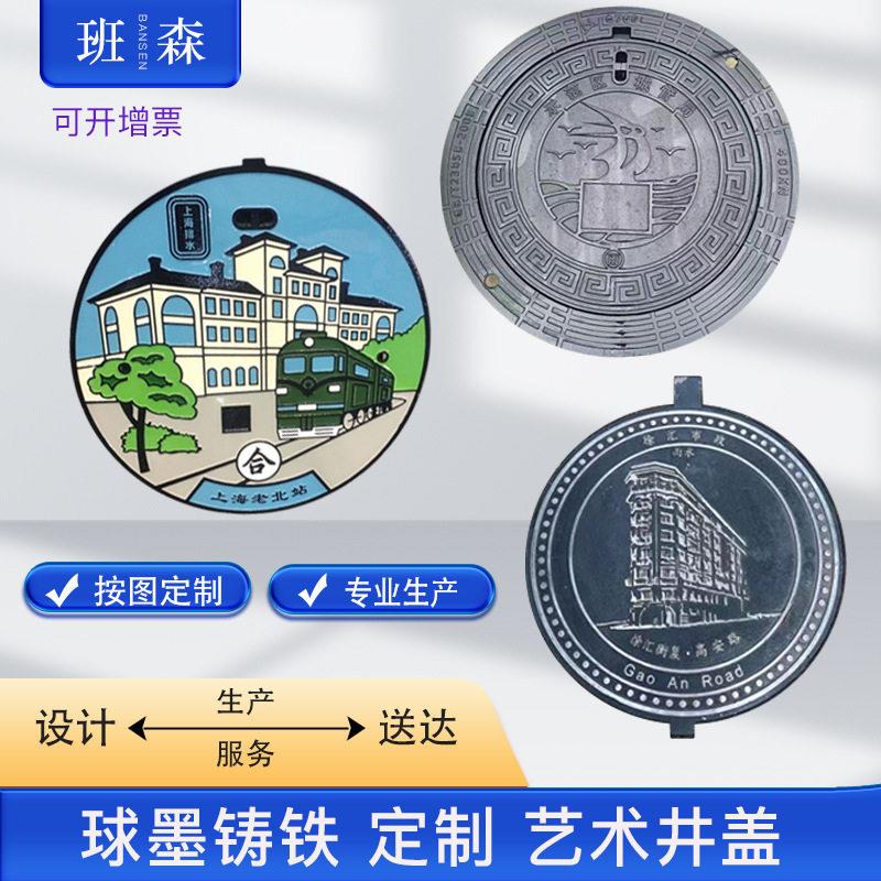 球墨铸铁艺术井盖彩绘版面定制3D装饰井盖着色特色设计生产