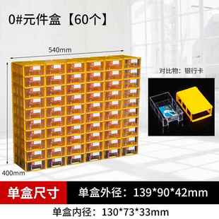 零件盒乐高收纳盒螺丝五金物料胶盒子组合式 塑料零件柜抽屉式