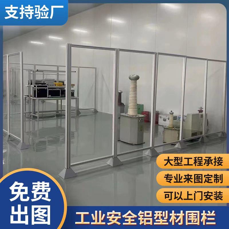 工业铝挤型材料车间机器人自动化设备压克力安全隔离围栏防护罩栏