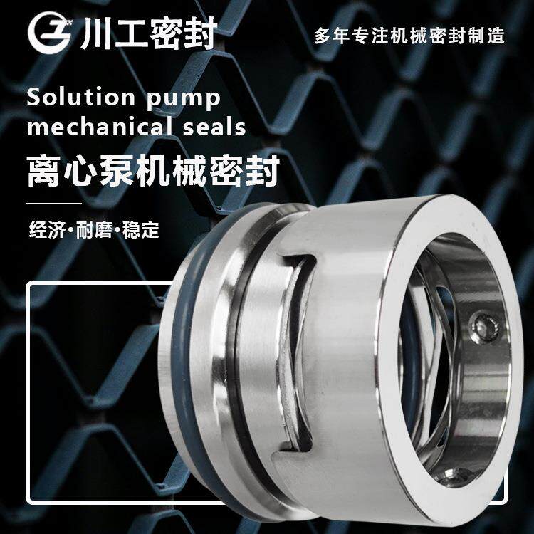 机械密封多少钱—套 ZA116-50SHV32-200-1900 机械旋转密封