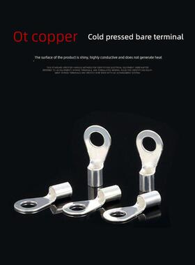 紫铜OT1.5/2.5/4/6/10/16/25-3/4/5/6/8圆形裸端子冷压接线鼻子10