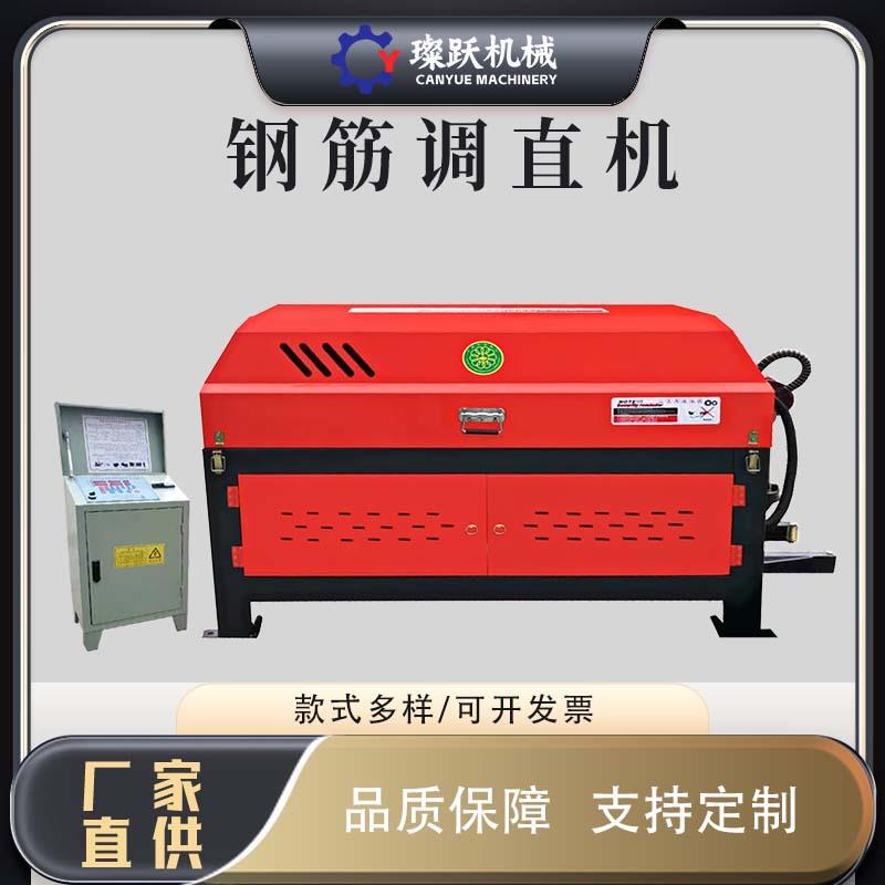 数控钢筋调直机全新工地钢筋校直机带接料架4-14型钢筋调直切断机