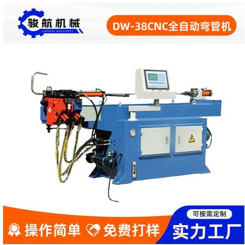 弯管机全自动弯管机DW-38CNC数控折弯机伺服液压弯管机设备