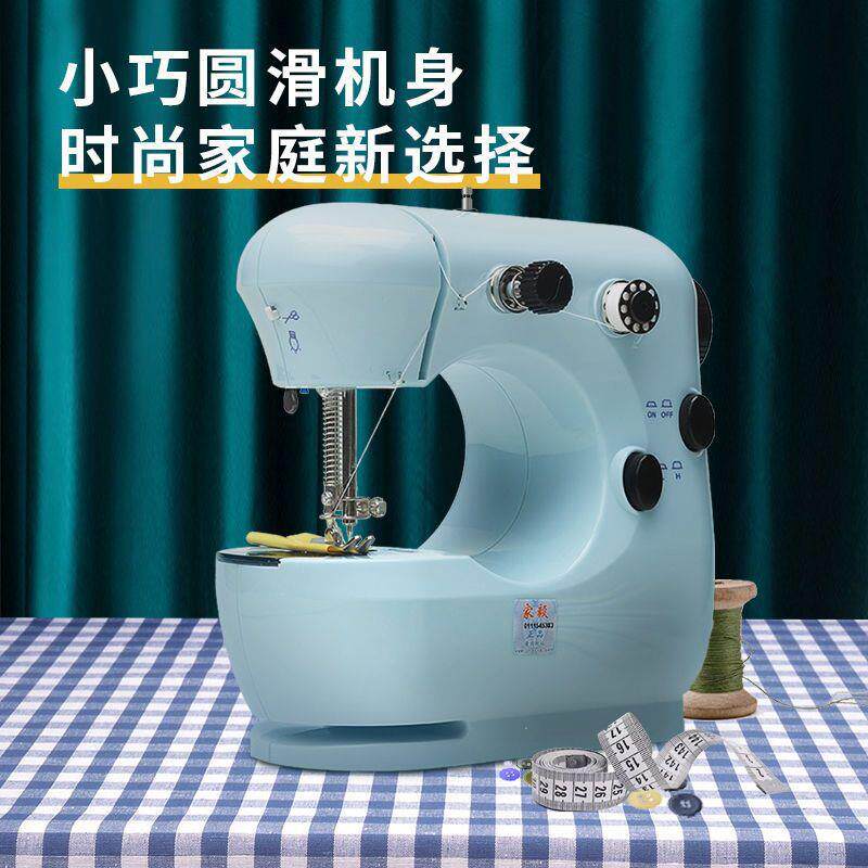 家毅301缝纫机家用电动小全动RBG迷你多功能手动型吃厚缝自机衣纫图片