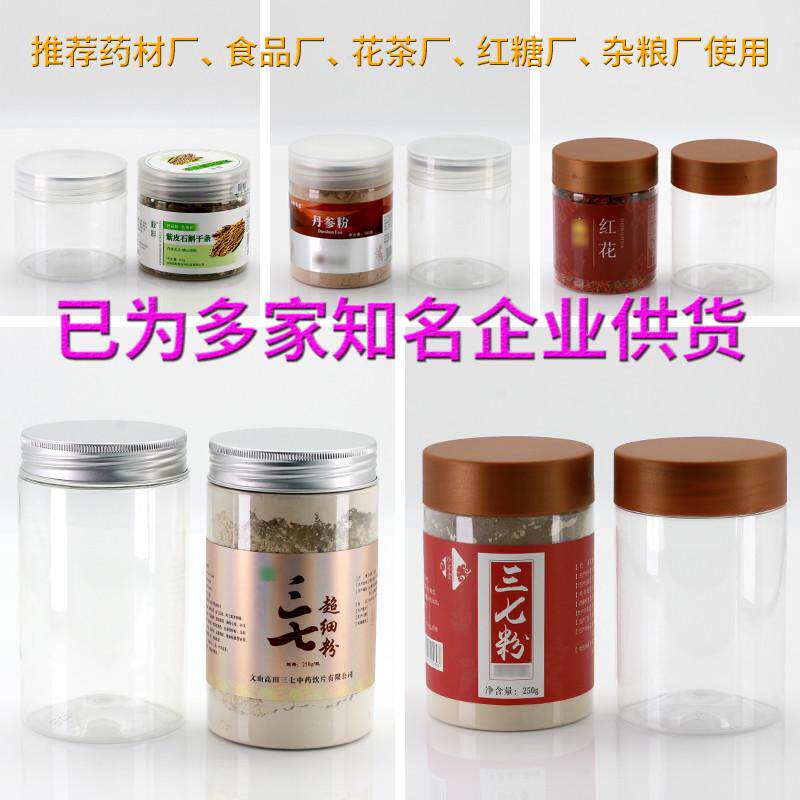 螺旋盖塑料易拉罐PET食品级密封罐透明广口空瓶包装罐批发 罐立方