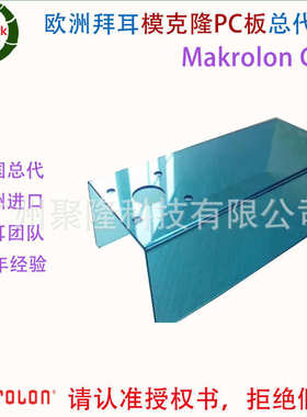 0吸高进口75mmgp电子透欧洲塑模板专用pc板克隆镜片.