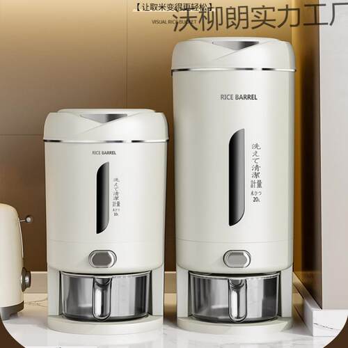 3A按压式自动米桶防虫防潮密封储米箱家用大容量面粉大米五谷收纳